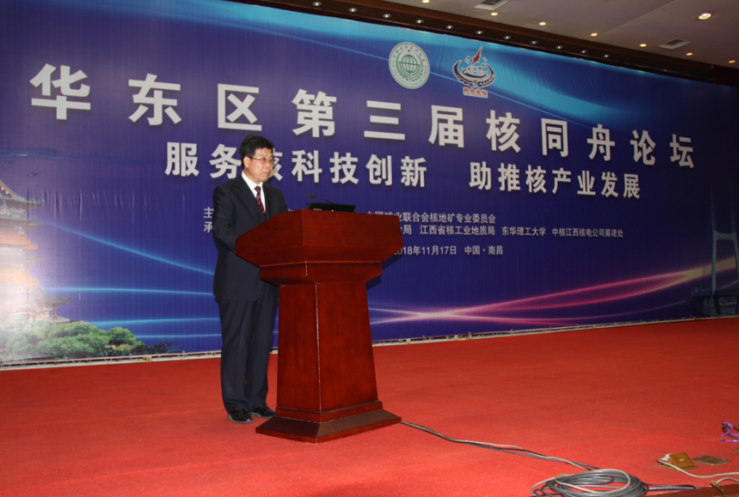 华东区第三届核同舟论坛在南昌隆重举行